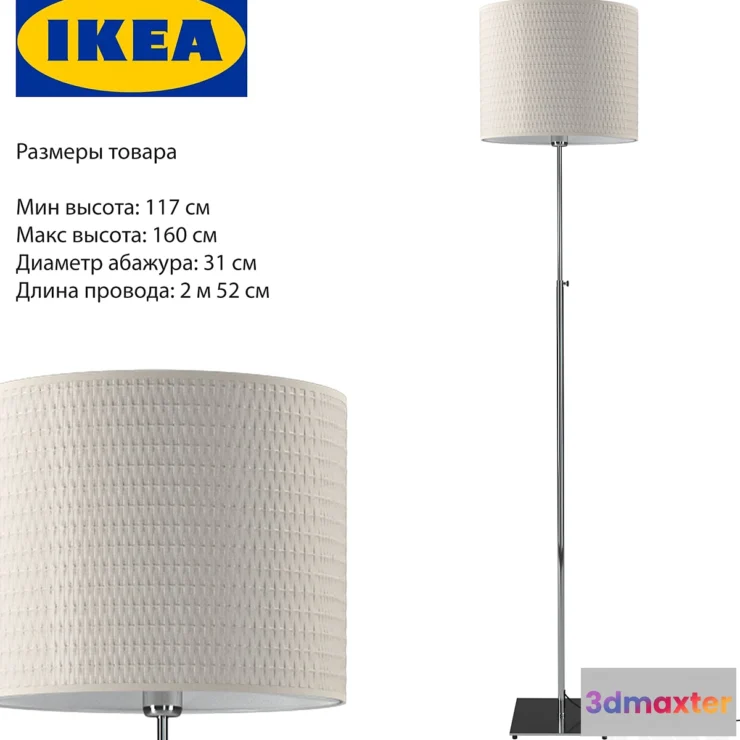 637351 - IKEA ALENG - No.3