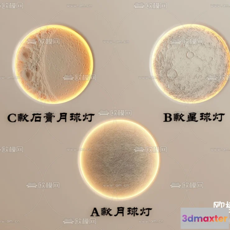 1108204 - Lights - 3D Models - 0258