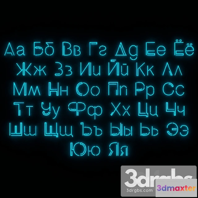 983986 - Neon Cyrillic font neon absolute sans cyrillic