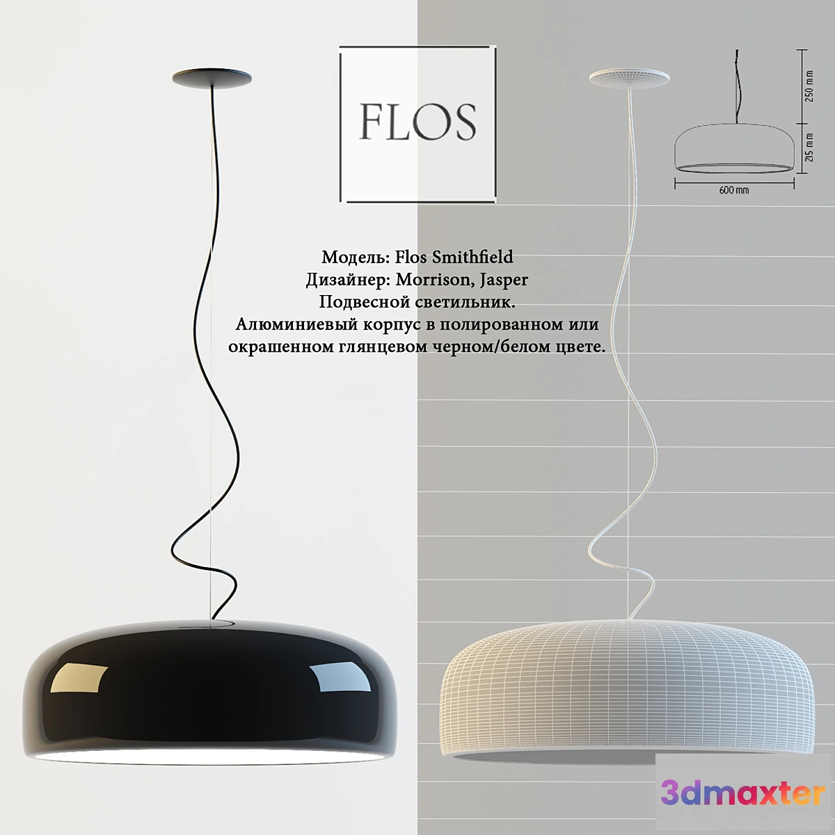 1267478 - SMITHFIELD  FLOS 3D Max