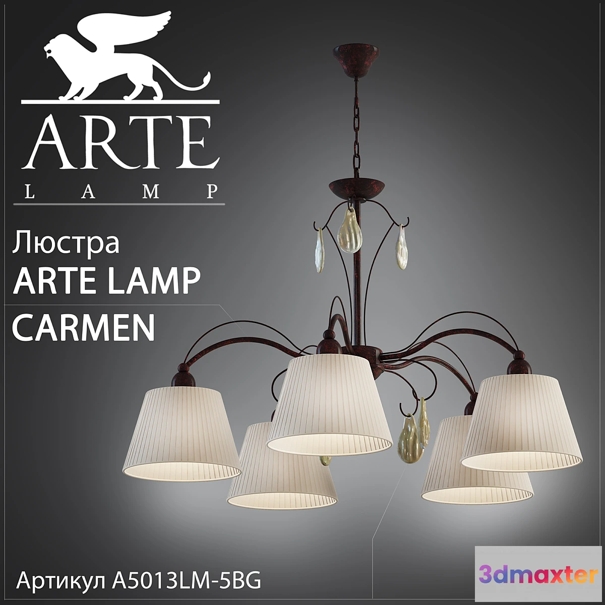 1269371 - Arte Lamp Carmen A5013LM-5BG 3D Max