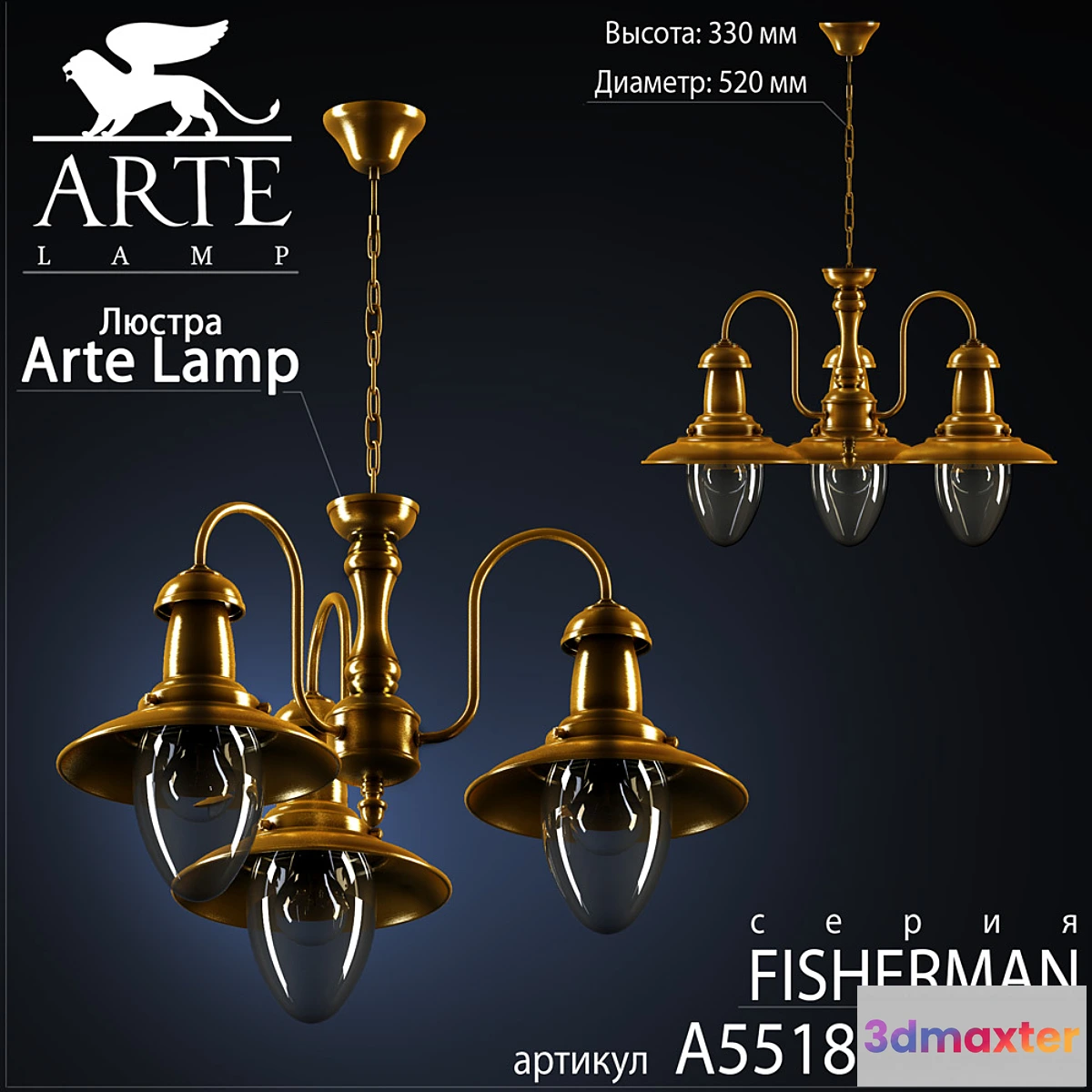 1269389 - Arte Lamp _ Fisherman A5518LM-3AB 3D Max