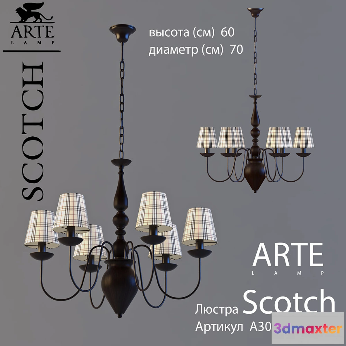 1269401 - ARTE Lamp _ SCOTCH  A3090LM-6CK 3D Max