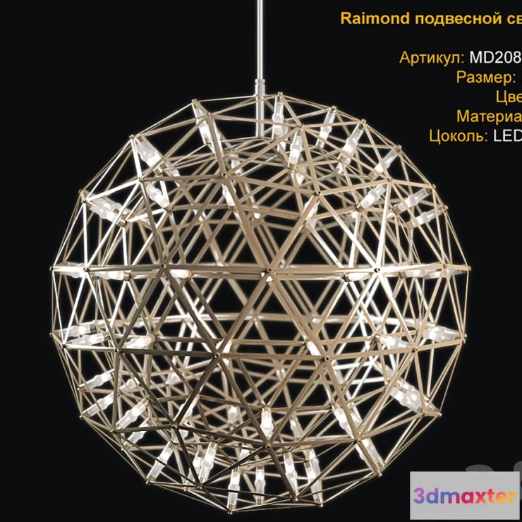 1270665 - Raimond pendant light - No.2 3D Max