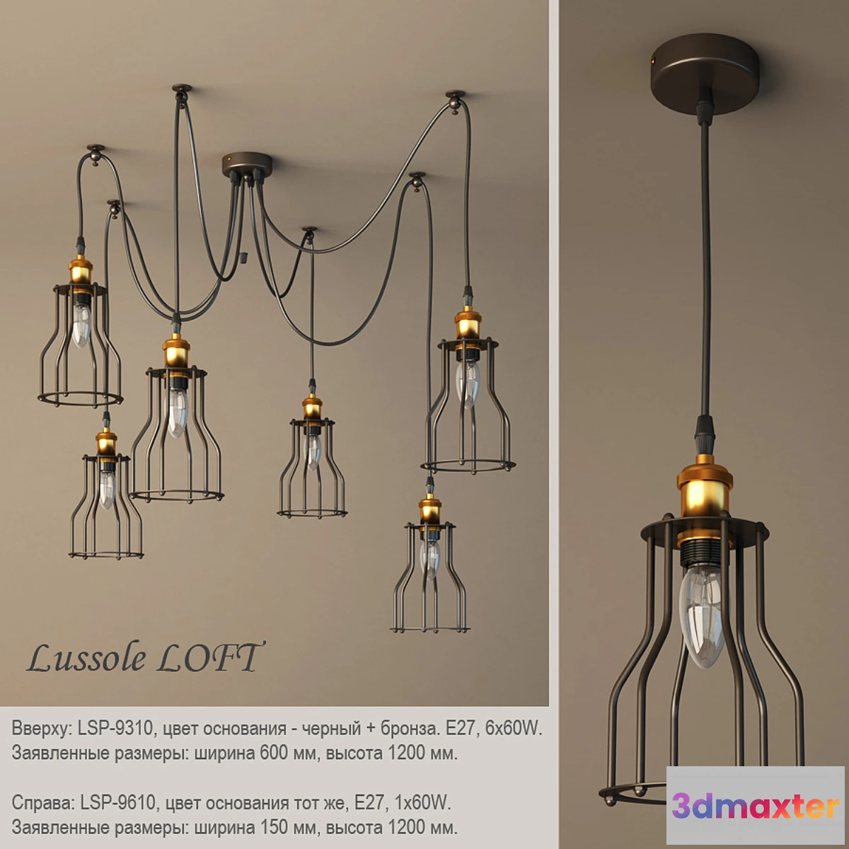 1276680 - Lussole Loft LSP-9310 LSP-9610 3D Max