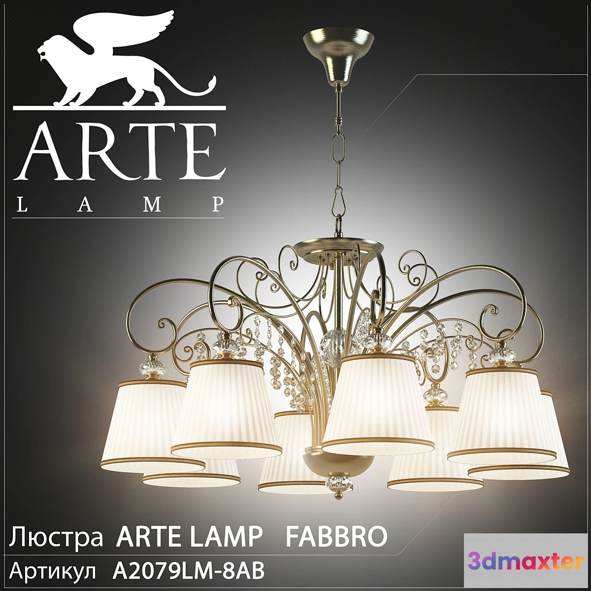 1293733 - Chandelier Arte Lamp Fabbro A2079LM-8AB 3D Max