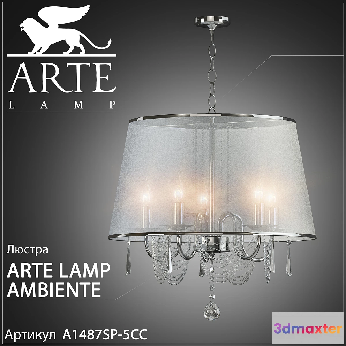 1396684 - Chandelier Arte lamp Ambiente A1487SP-5CC 3D Max