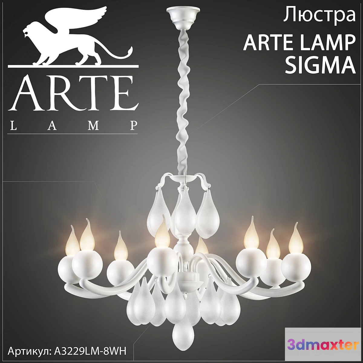 1398046 - Chandelier Arte Lamp Sigma A3229LM-8WH 3D Max