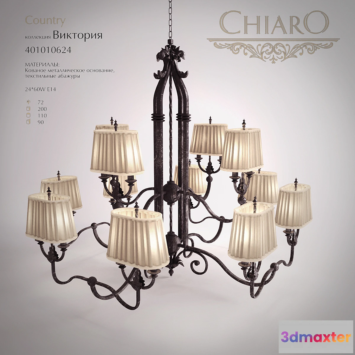 1407010 - Chiaro 3D Max