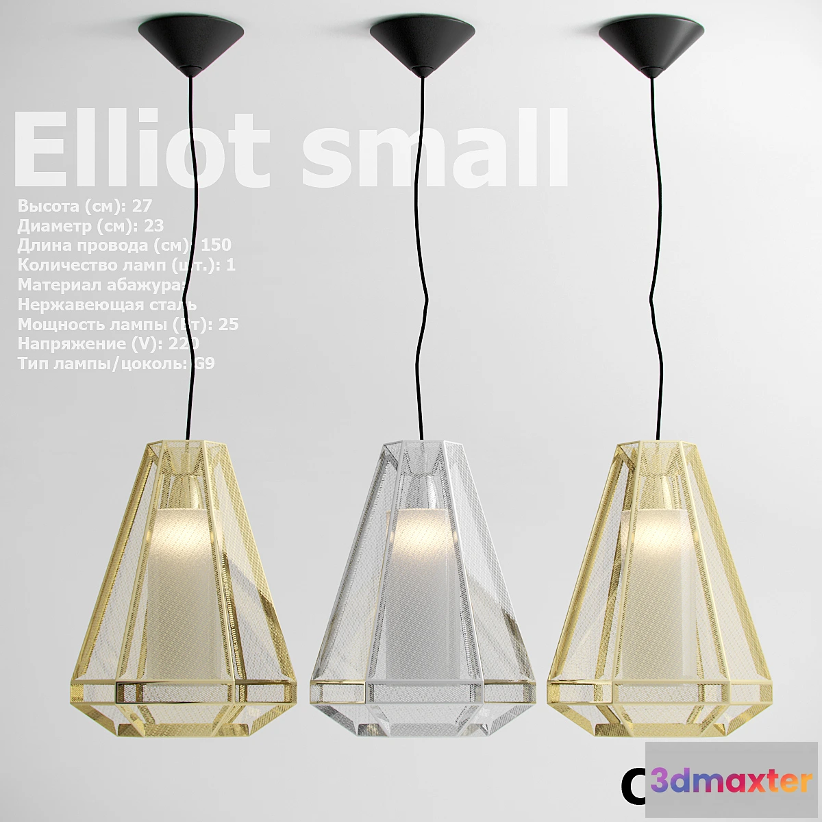 1411978 - Pendant light Cosmo Elliot 3D Max