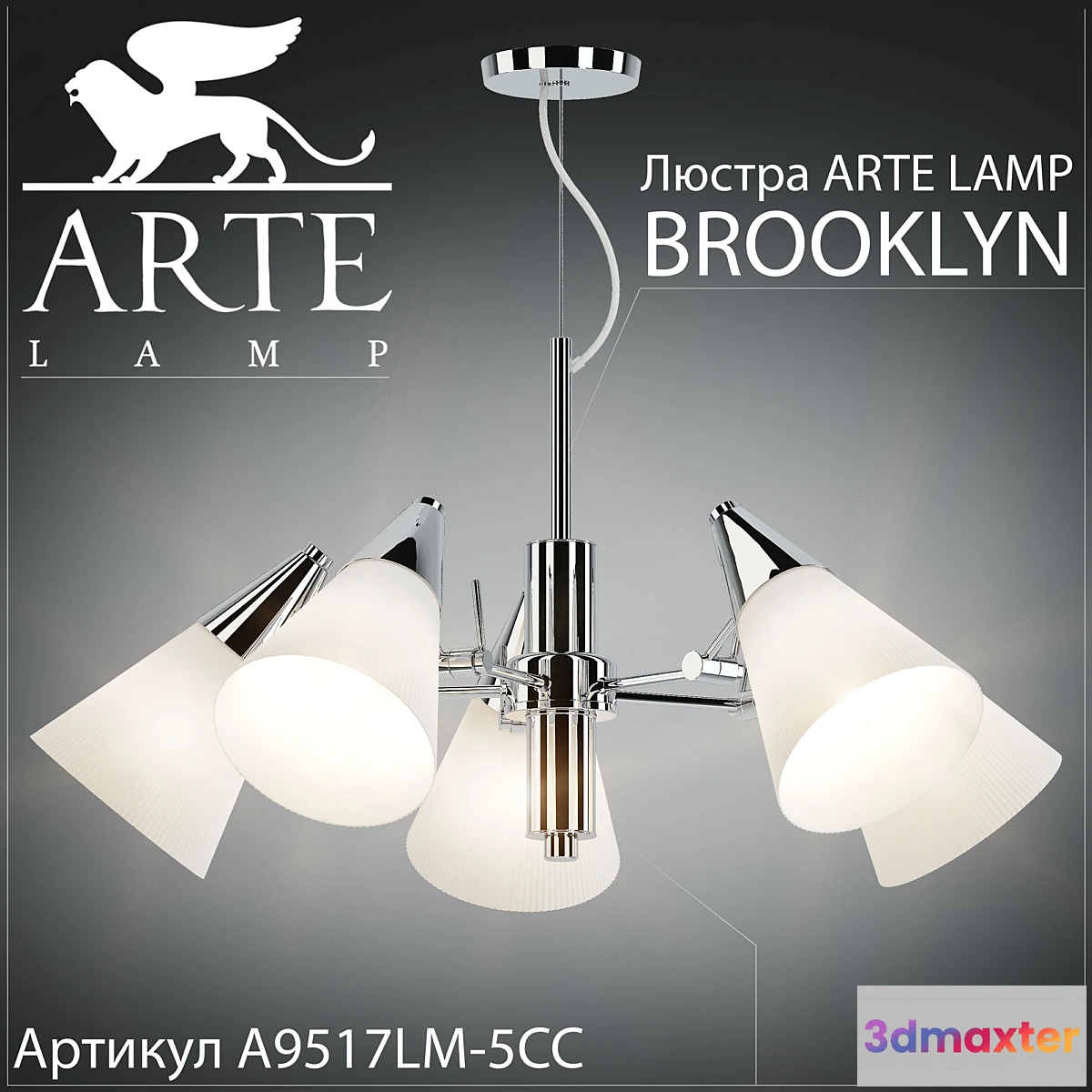 1413070 - Chandelier Arte Lamp Brooklyn A9517LM-5CC 3D Max