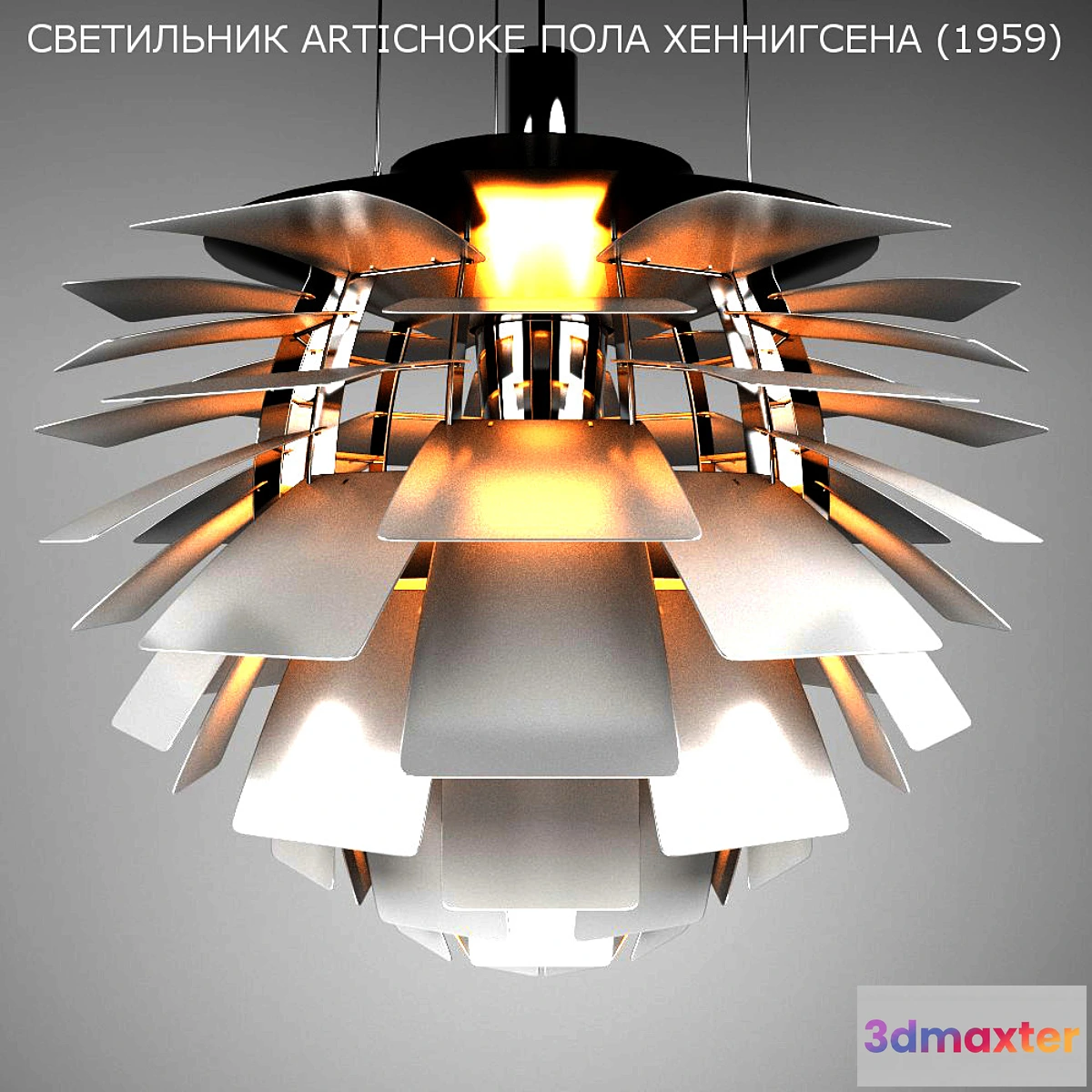 1413268 - Artichoke Lamp Paul Hennigsena 3D Max