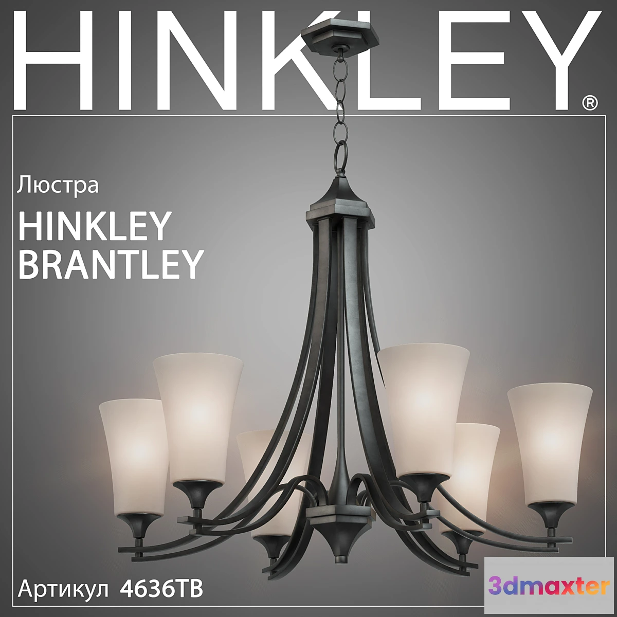 1425228 - Chandelier Hinkley Brantley 4636TB 3D Max