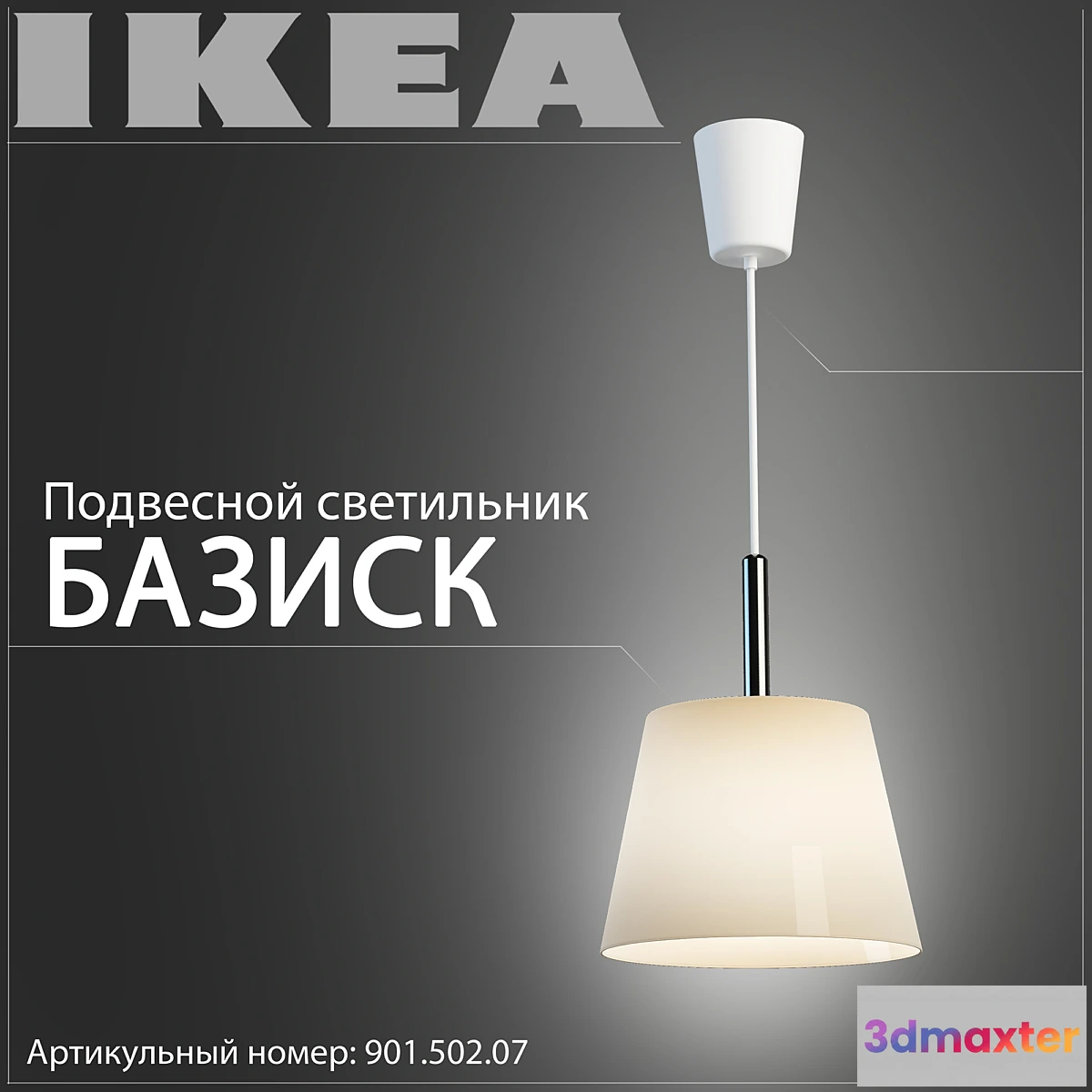 1430344 - IKEA 901.502.07 3D Max