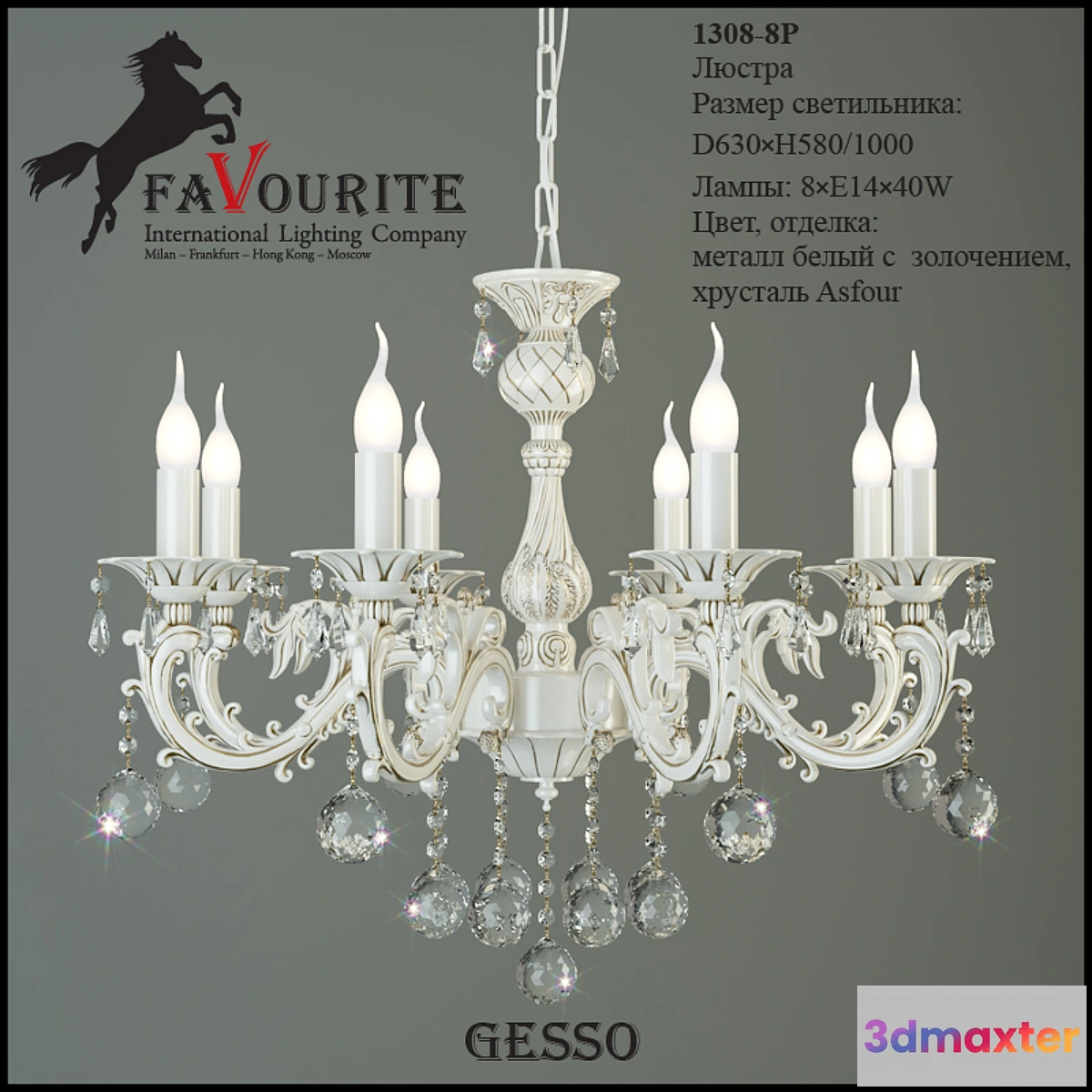 1476916 - Favourite 1308-8P 3D Max