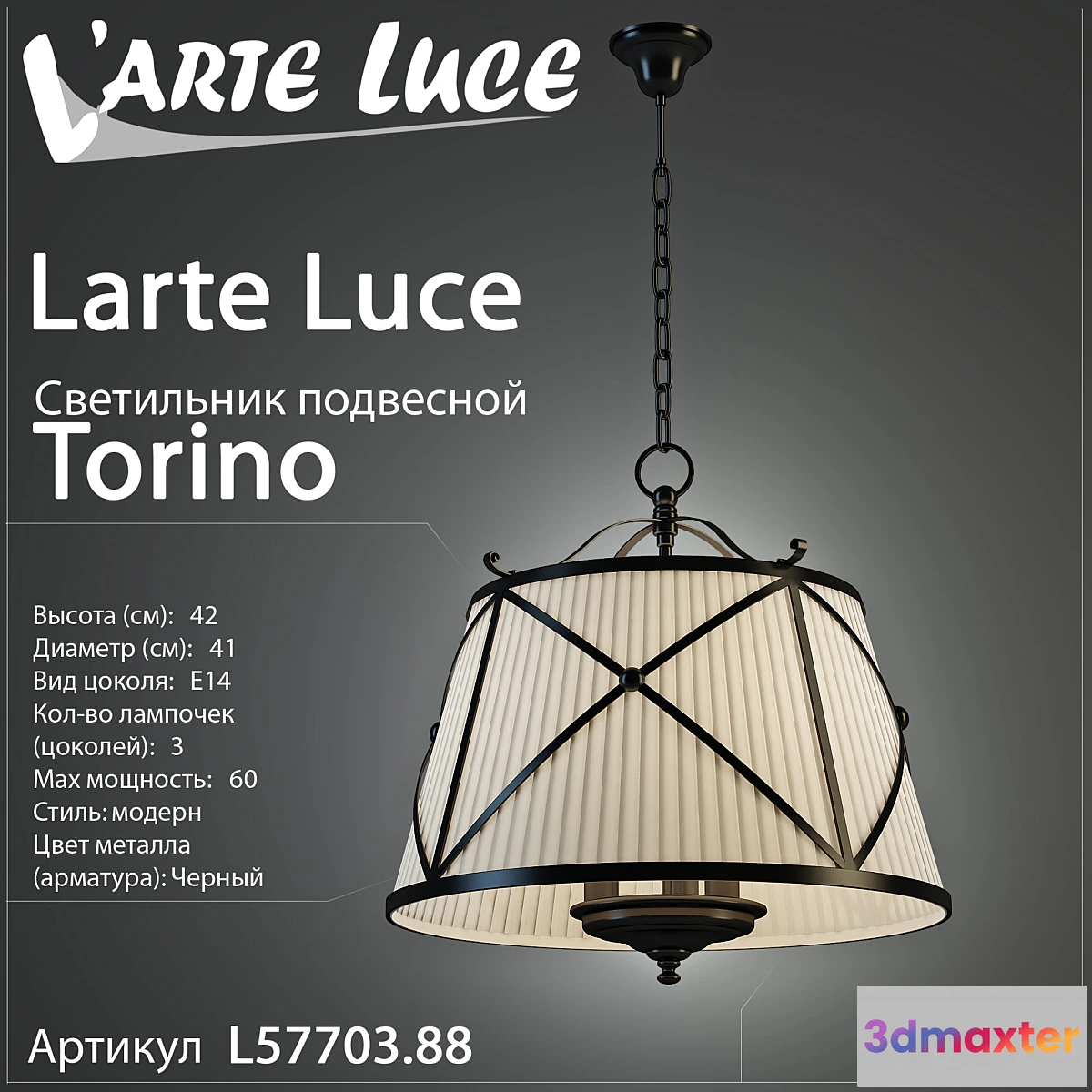 620443 - Larte luce Torino L57701-88
