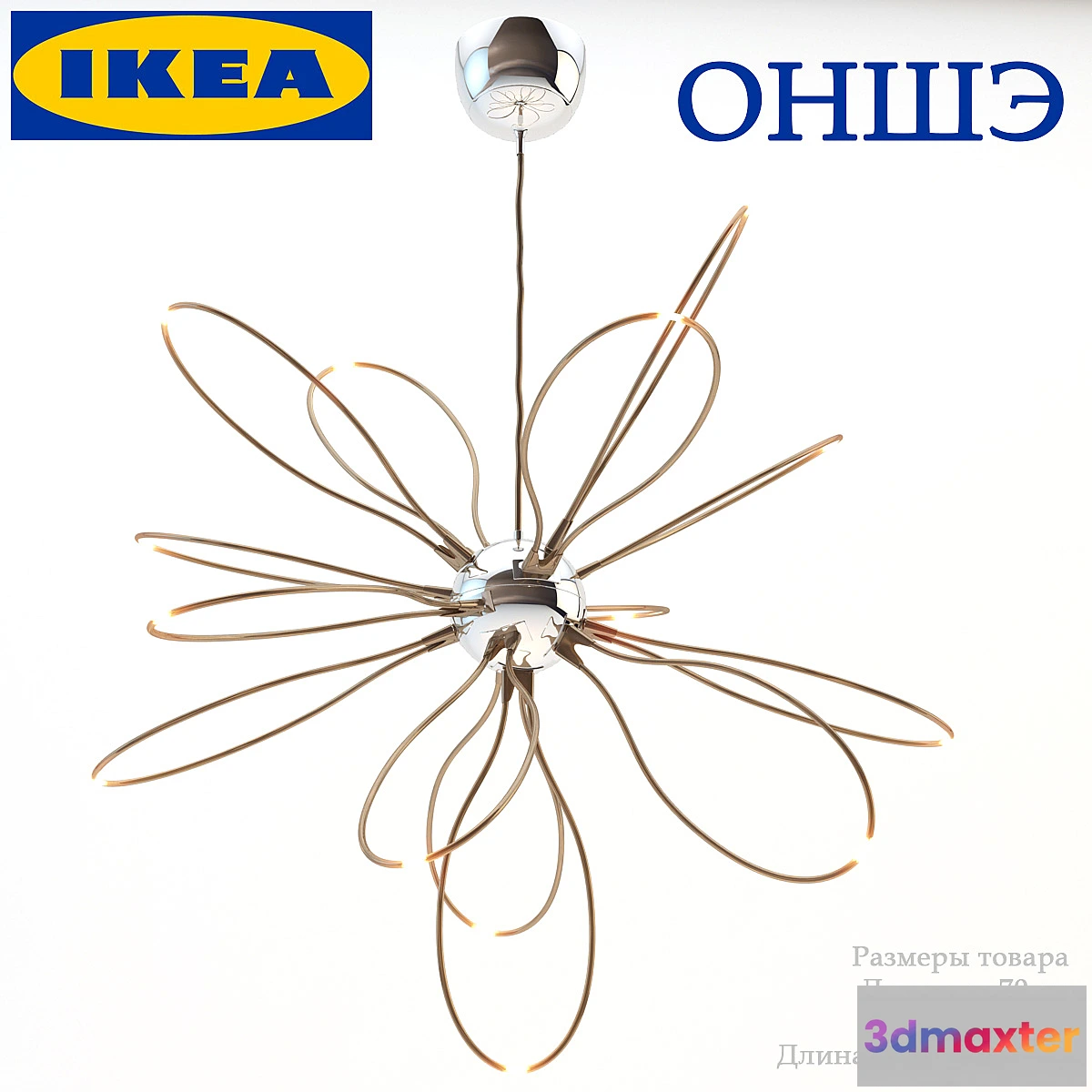 620475 - IKEA _ ONSHE