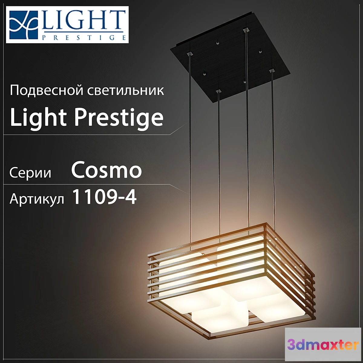 620591 - Light Prestige Cosmo 1109-4