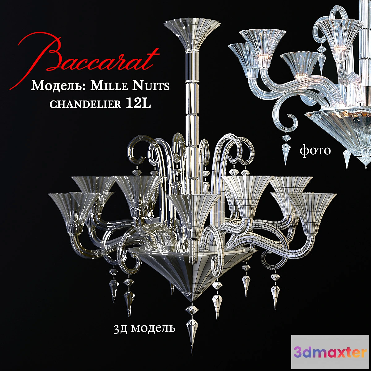 627047 - Mille Nuits