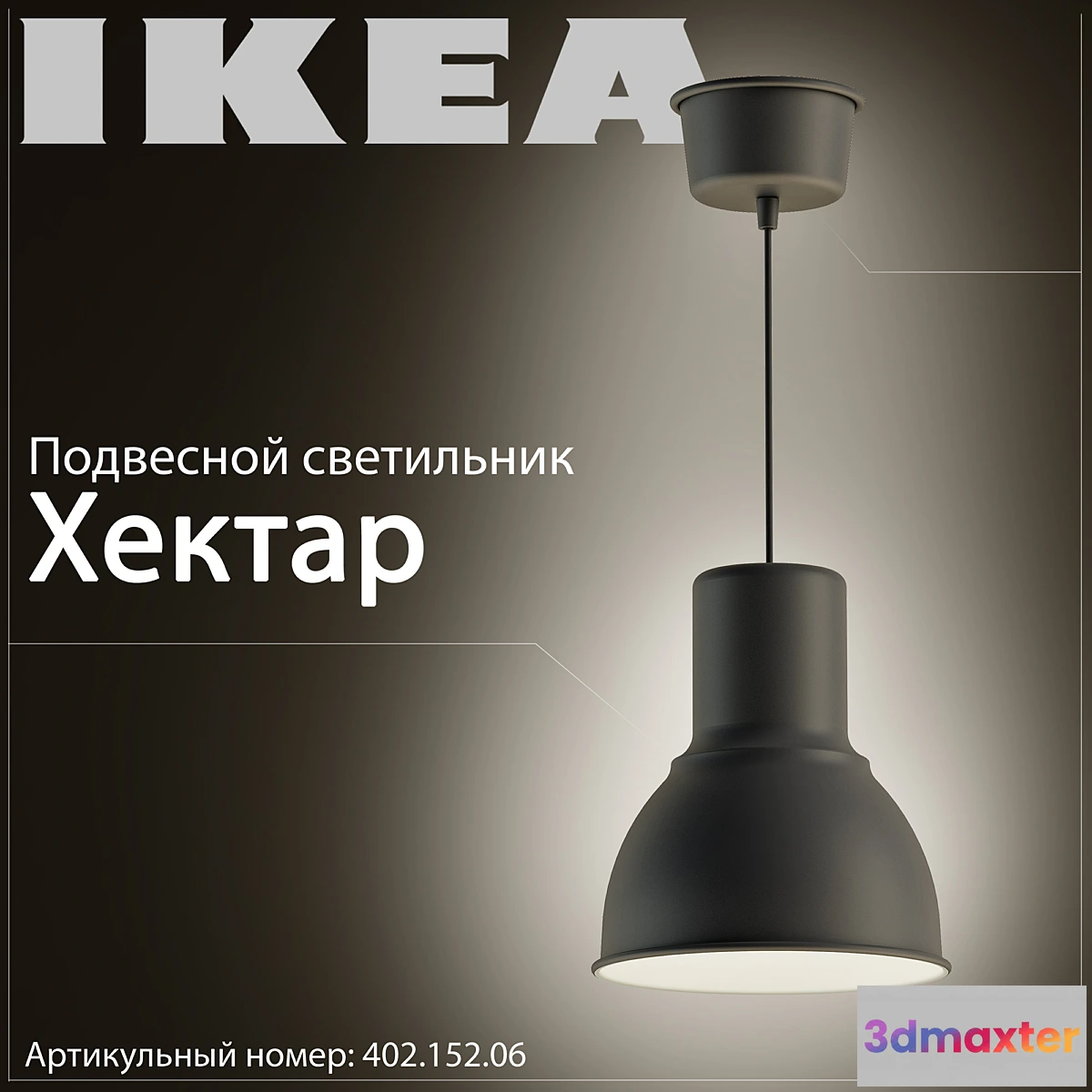 627789 - Ikea  Hektar 402.152.06