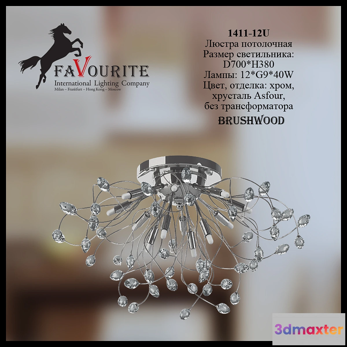 627813 - Favourite 1411-12U