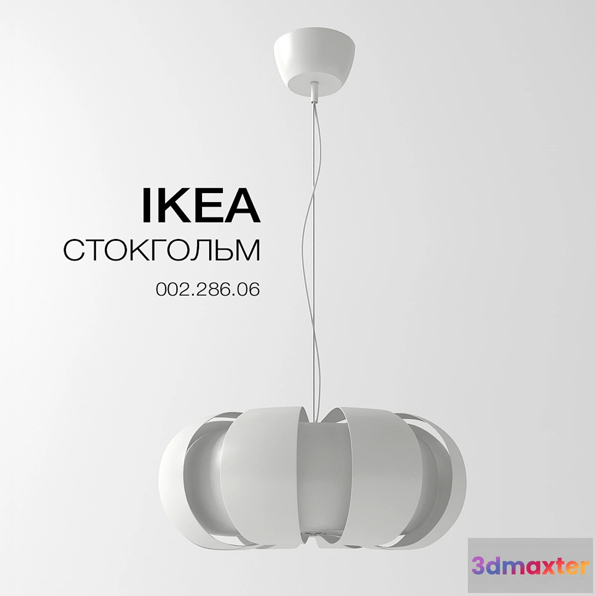 631155 - IKEA - STOCKHOLM