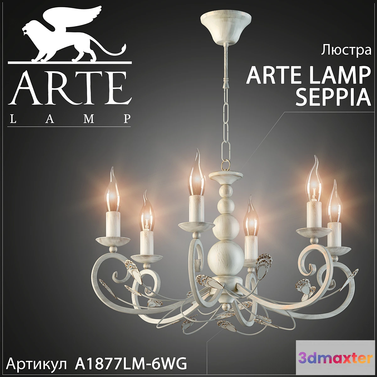 634157 - Chandelier Arte Lamp Seppia A1877LM-6WG
