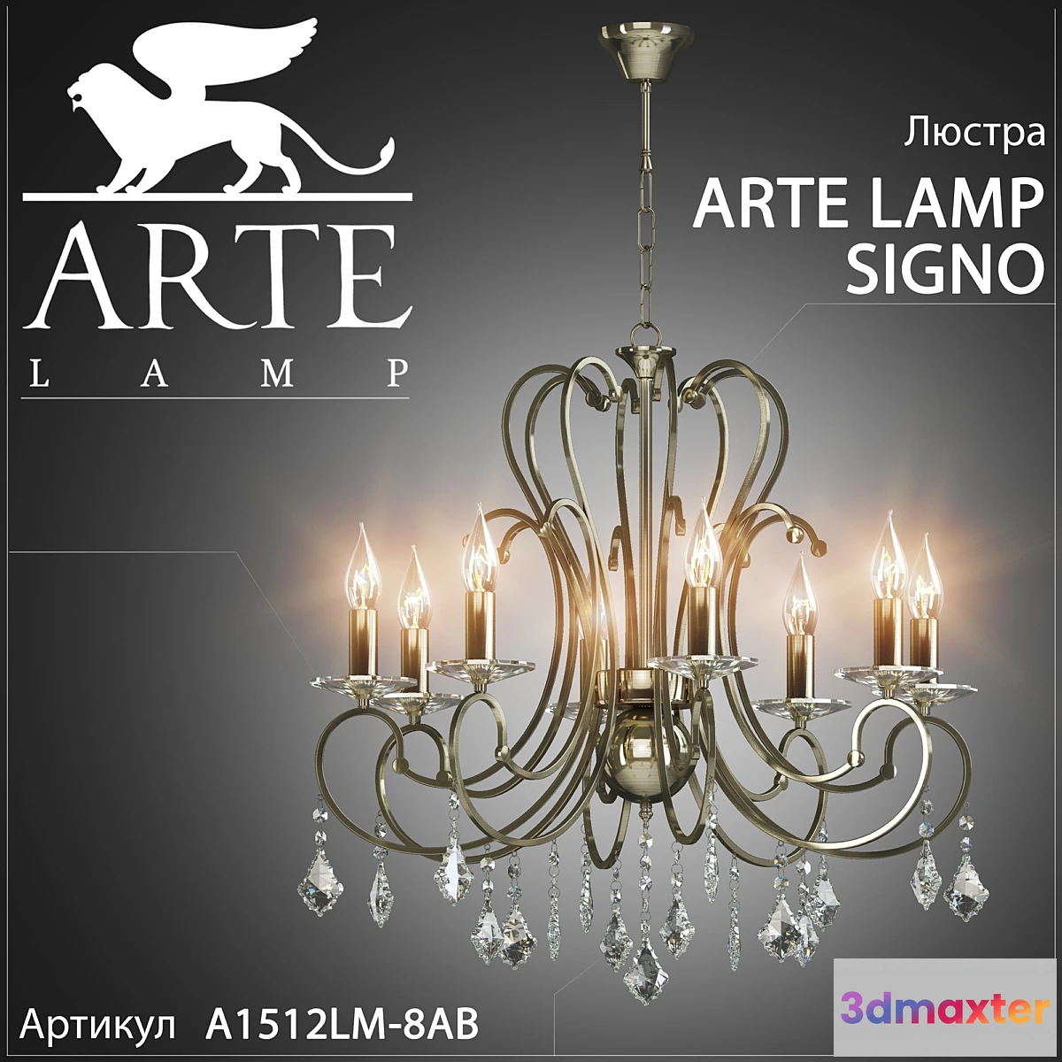 641703 - Chandelier Arte lamp Signo A1512LM-8AB