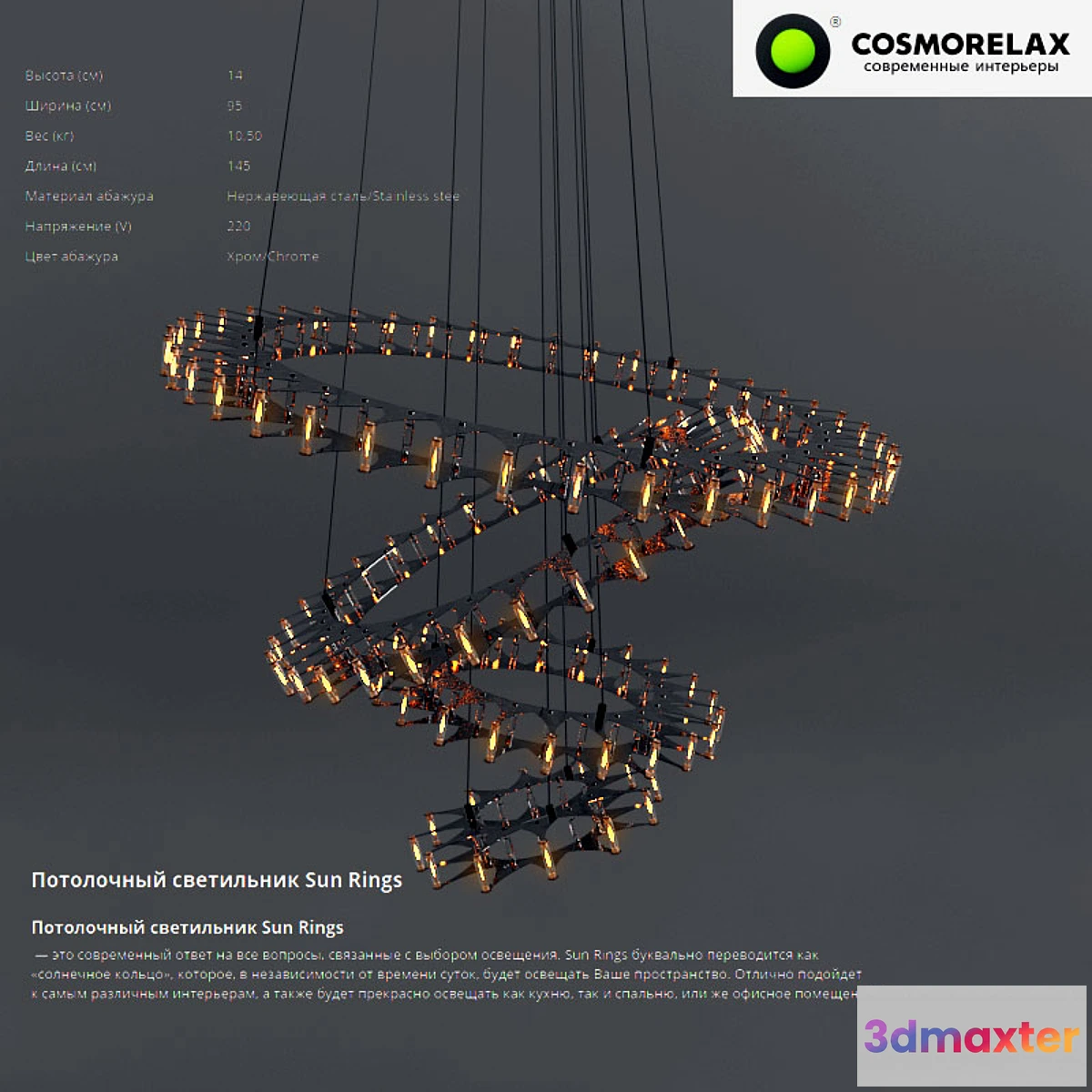 642513 - Ceiling light Sun Rings