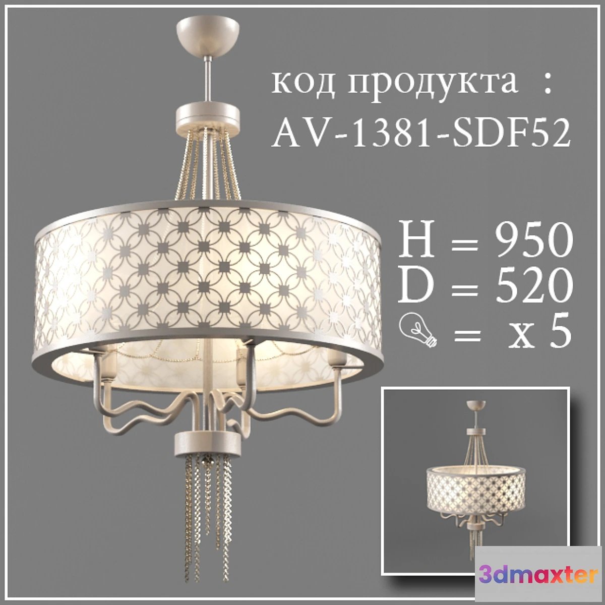 652213 - Chandelier AV-1381-SDF52