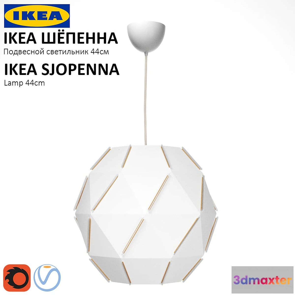 662191 - Suspension light IKEA SHEPENNA (SJOPENNA)