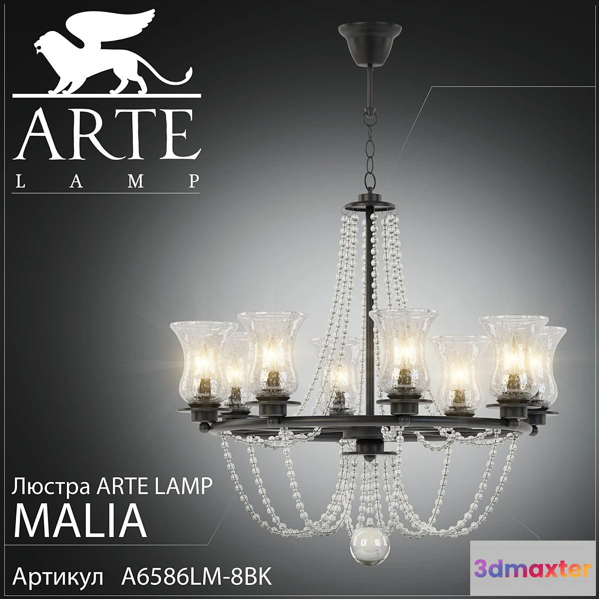 674193 - Chandelier Arte Lamp Malia A6586LM-8BK