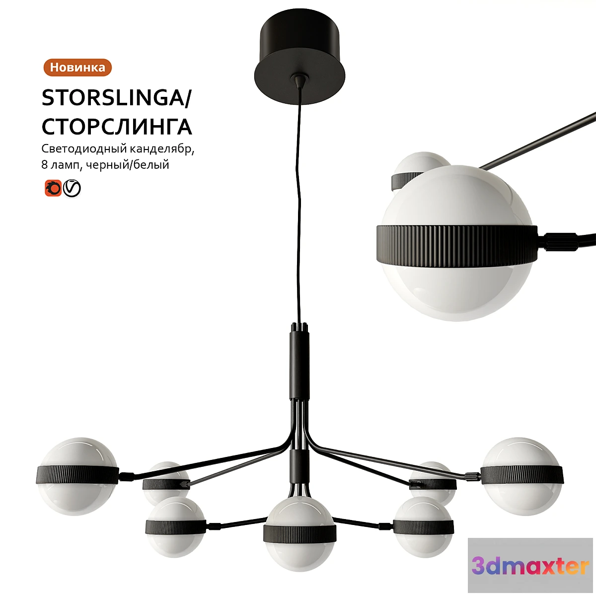 684174 - Pendant lamp IKEA STORSLINGA STORSLINGA - No.2