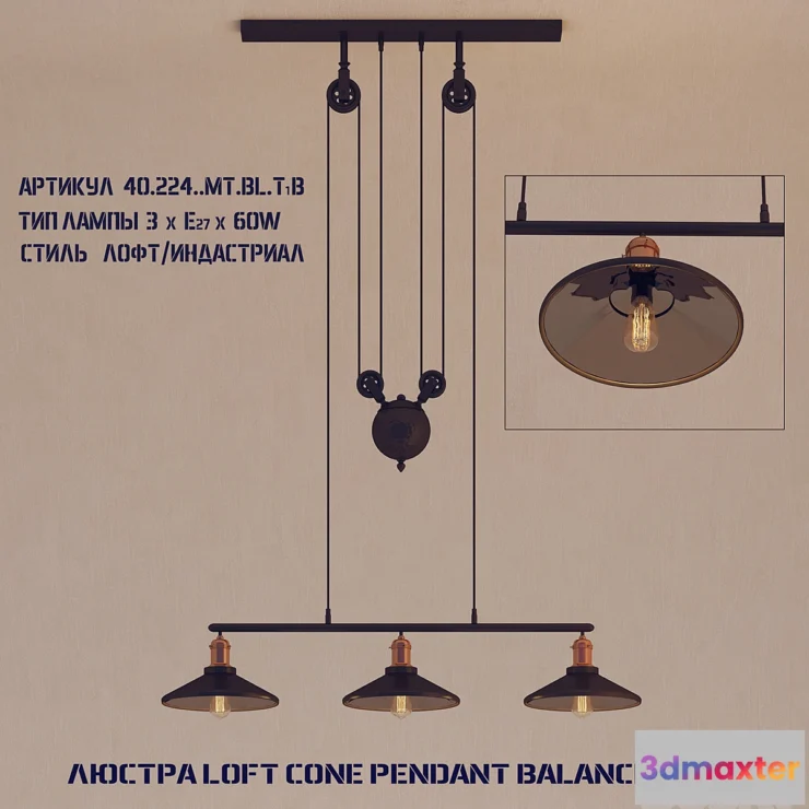 808712 - CHANDELIER LOFT CONE PENDANT BALANCE LINE 3