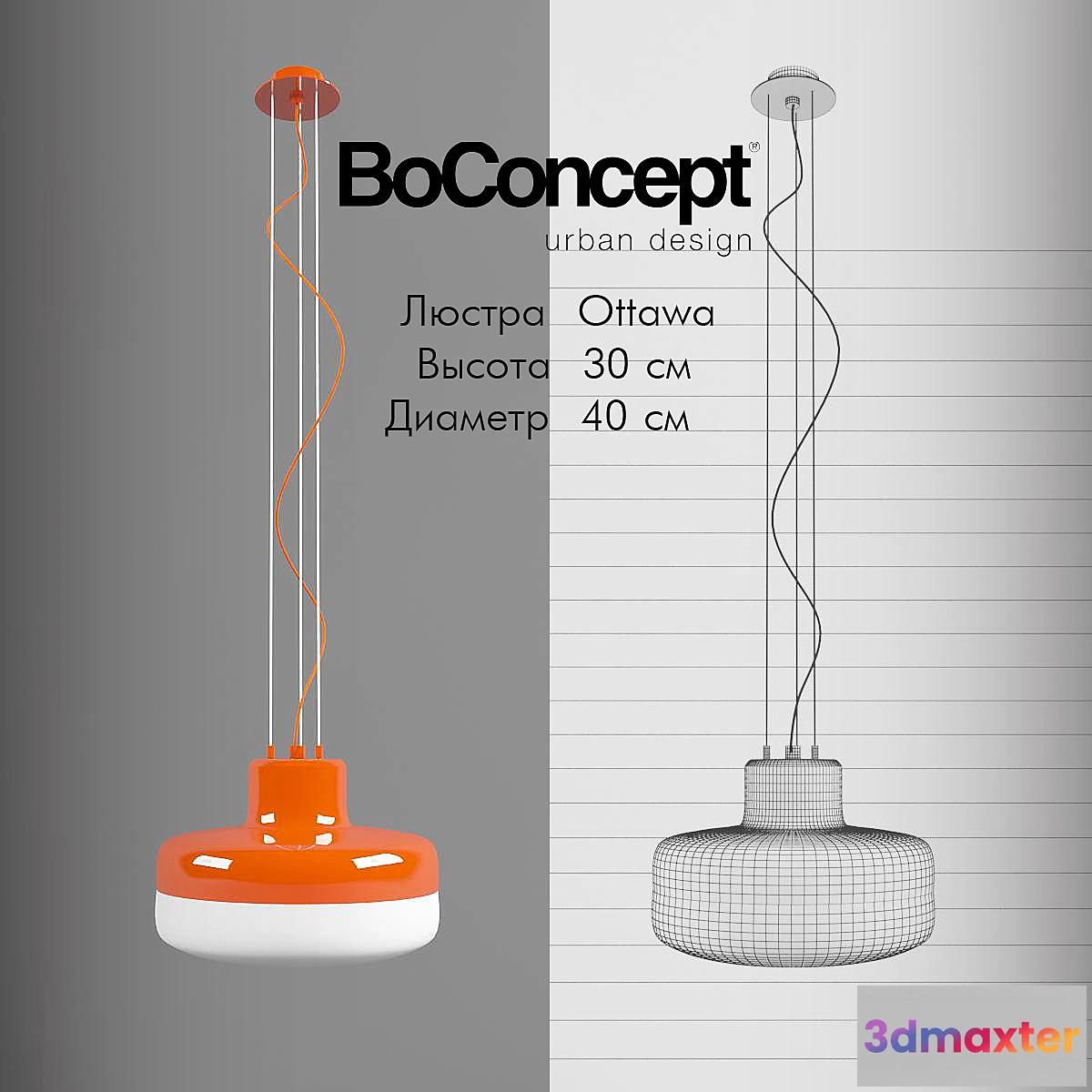 816232 - BoConcept _ Ottawa - No.2