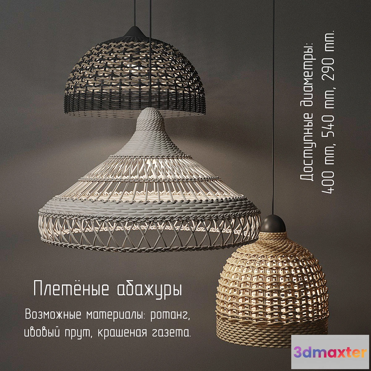 816582 - Wicker lampshades - No.2