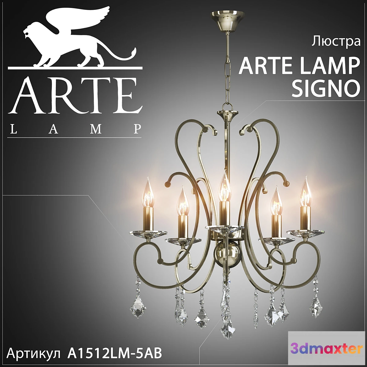 888286 - Chandelier Arte Lamp Signo A1512LM-5AB - No.2