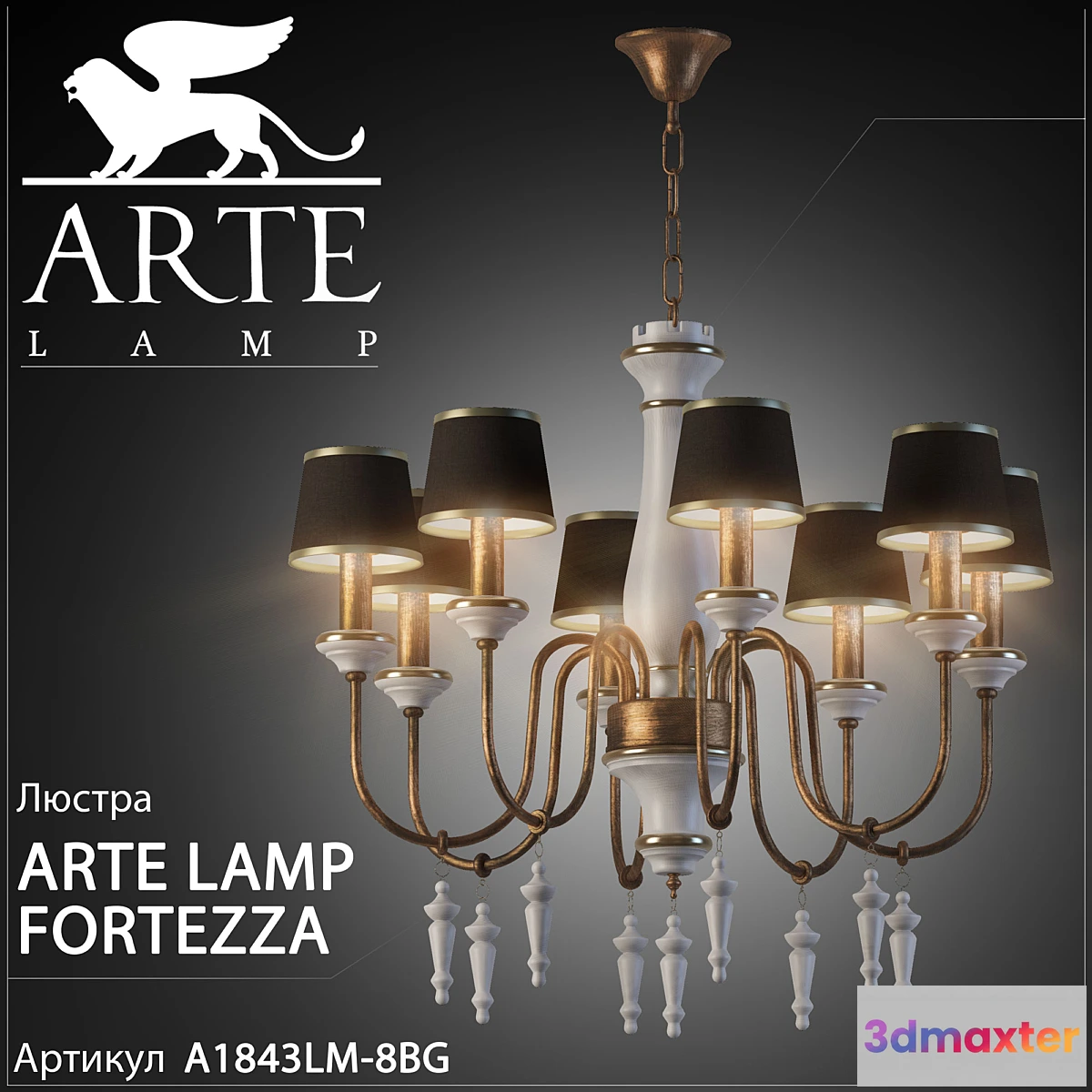 888352 - Chandelier Arte lamp Fortezza A1843LM-8BG