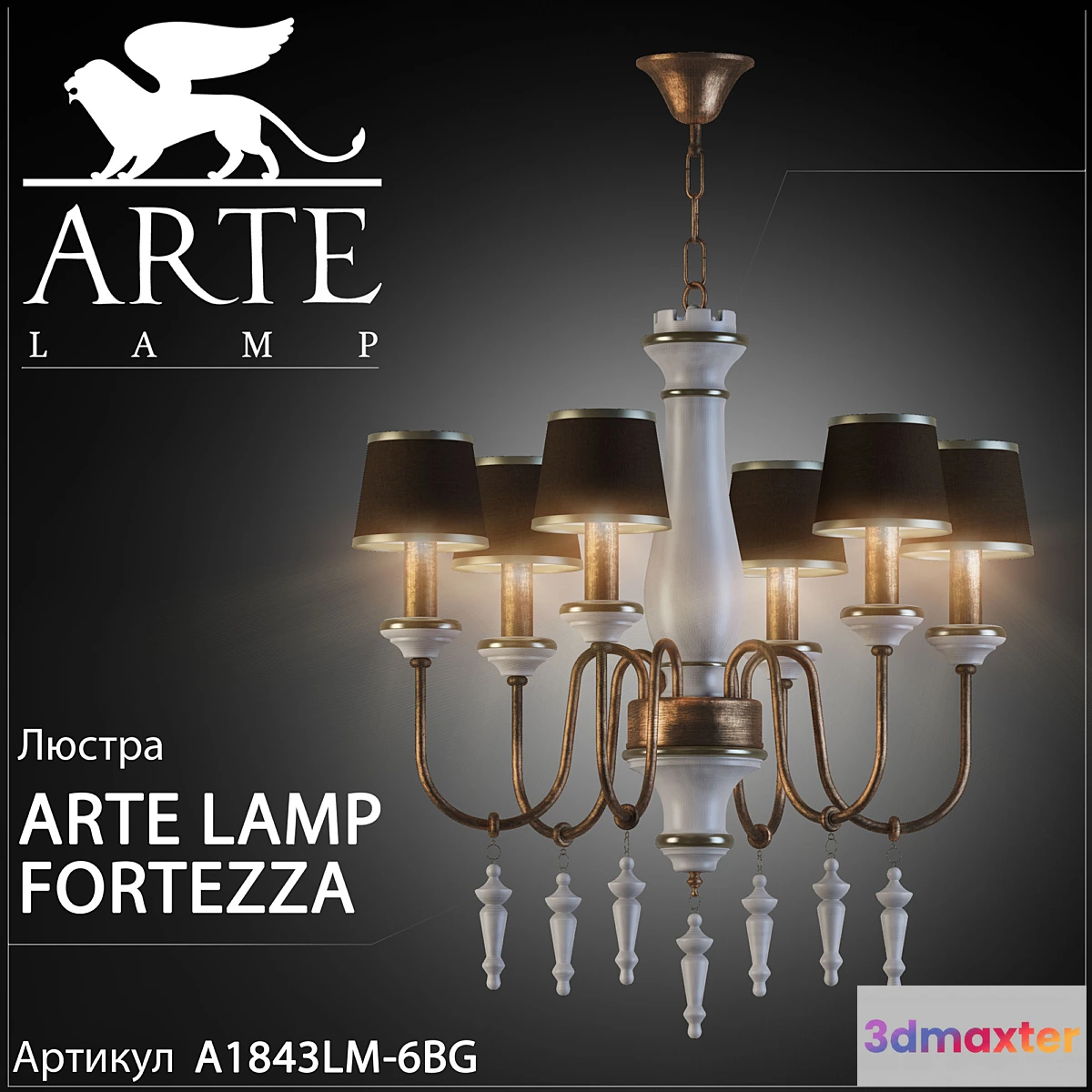 888354 - Chandelier Arte lamp Fortezza A1843LM-6BG