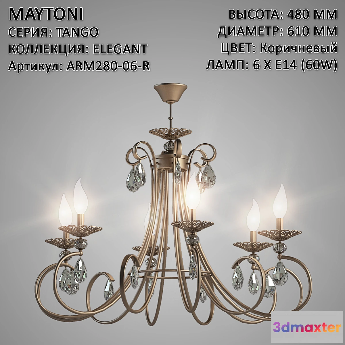 901976 - Maytoni Elegant Tango ARM280-06-R