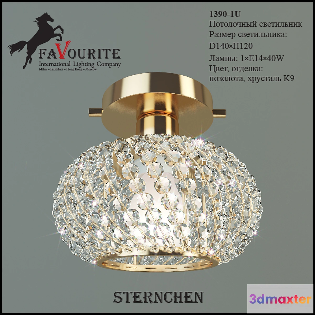 632739 - Favourite 1390-1U