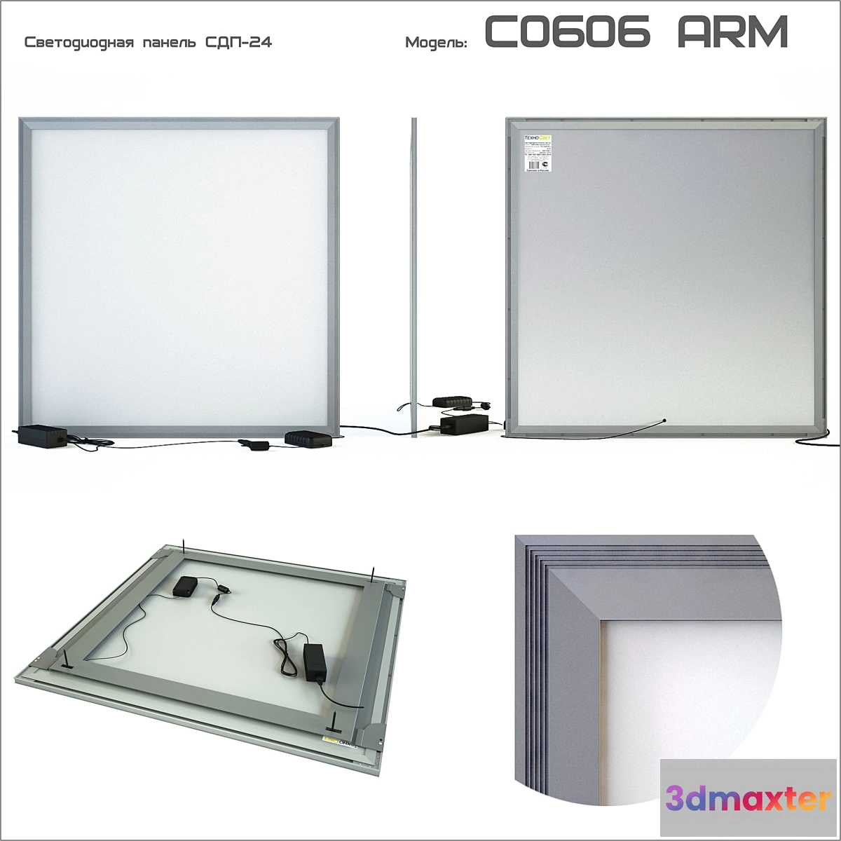 650979 - LED panel PSD-24 (C0606-ARM) with fastening in suspended ceiling