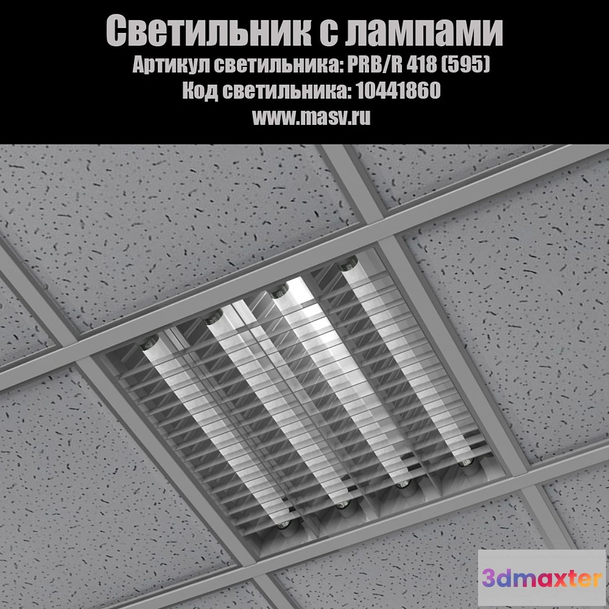 801722 - Fixtures for ceiling Armstrong