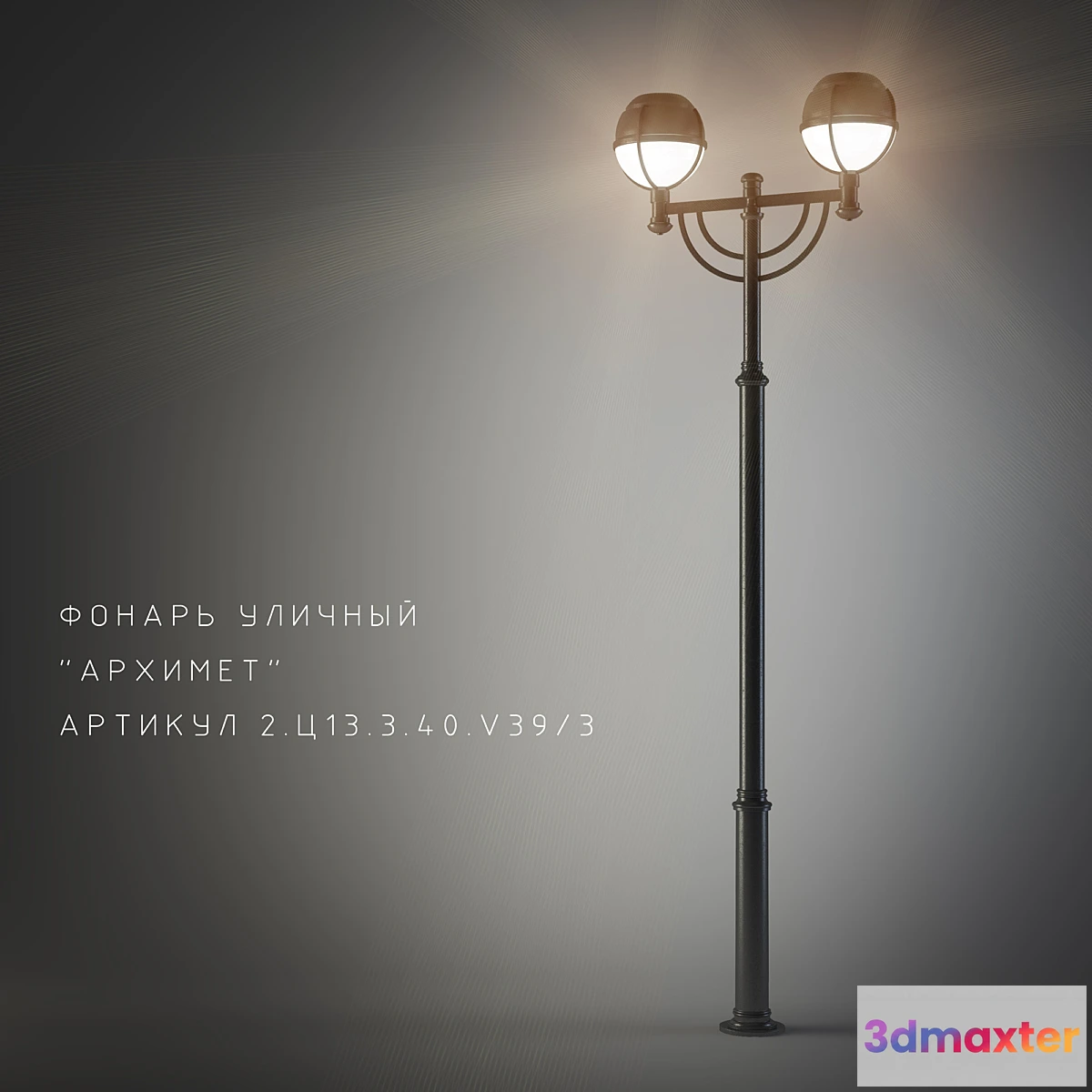 814976 - Lantern Arhimet 2 c 13.3.40._3 V39 - No.3