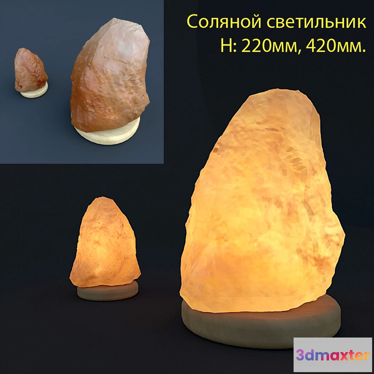 1268536 - Salt lamp 22 cm and 42 cm 3D Max