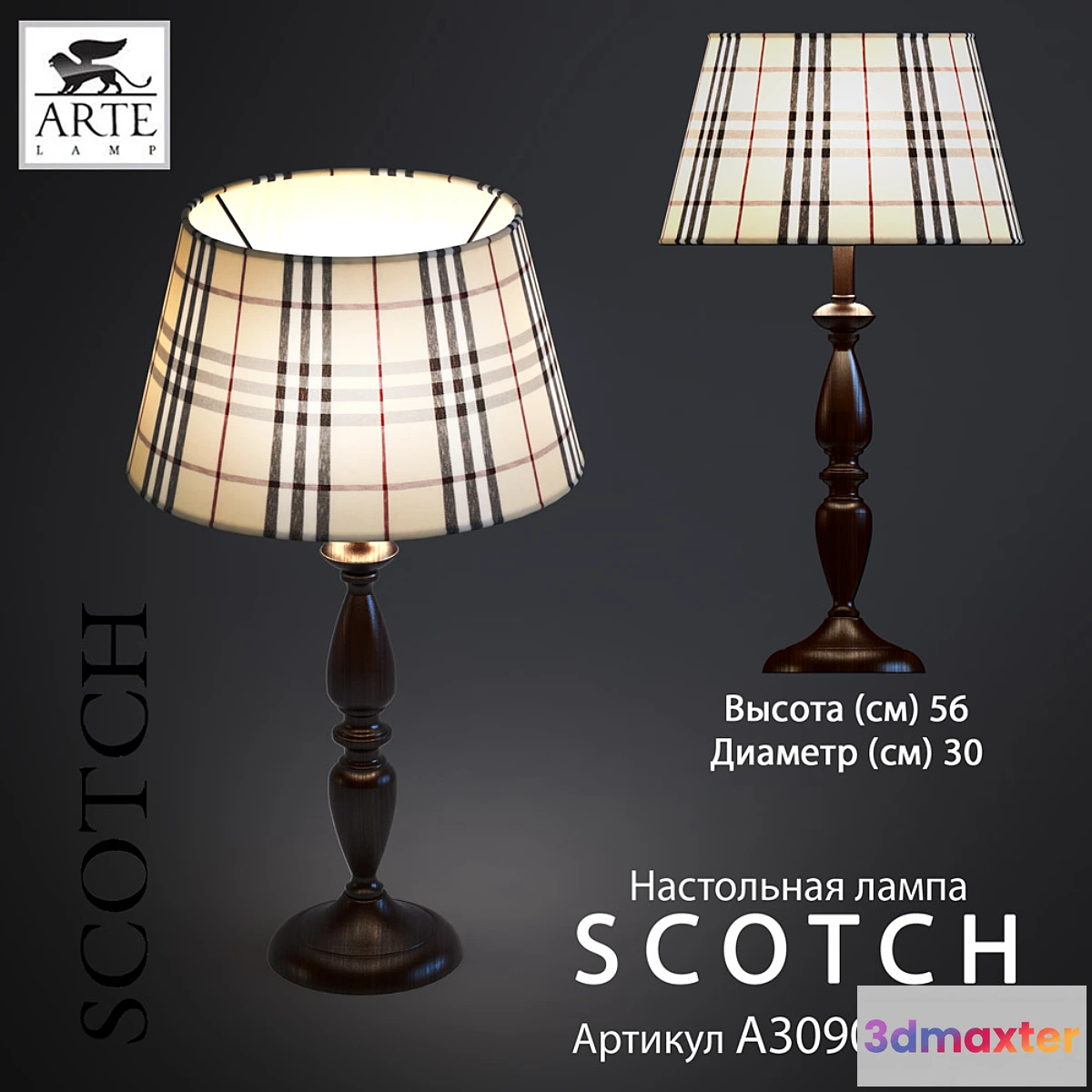 1269259 - Arte Lamp _ SCOTCH 3D Max