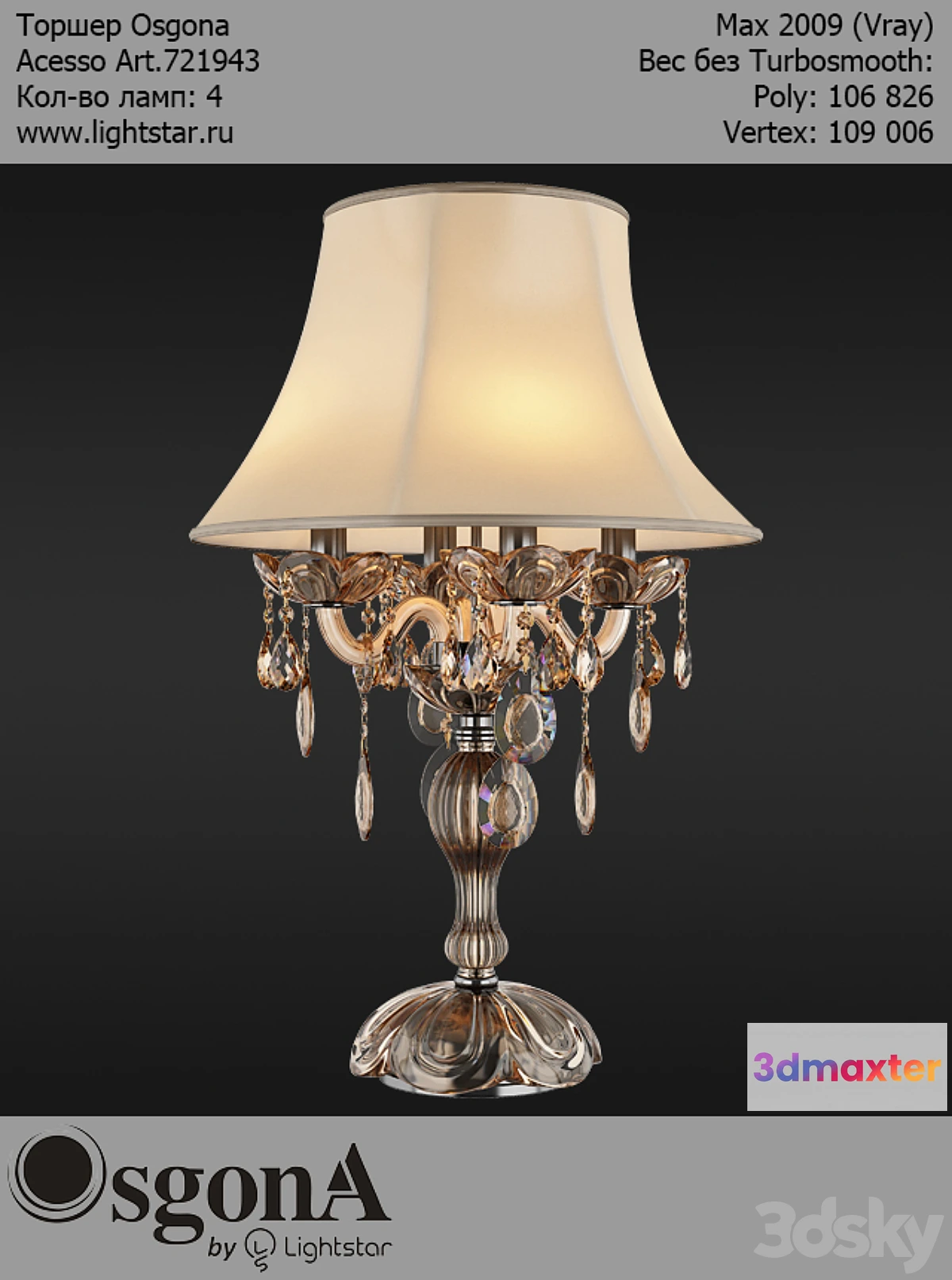 1271479 - Osgona Acesso Art.721943 - No.2 3D Max