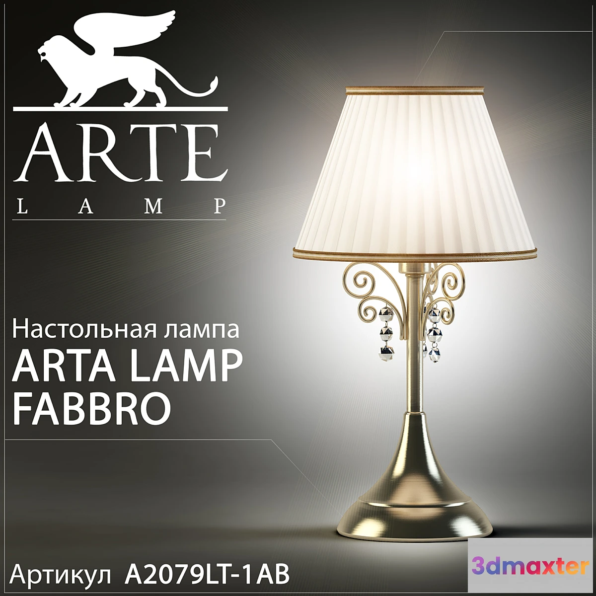 1293721 - Table lamp Arte Lamp Fabbro A2079LT-1AB 3D Max