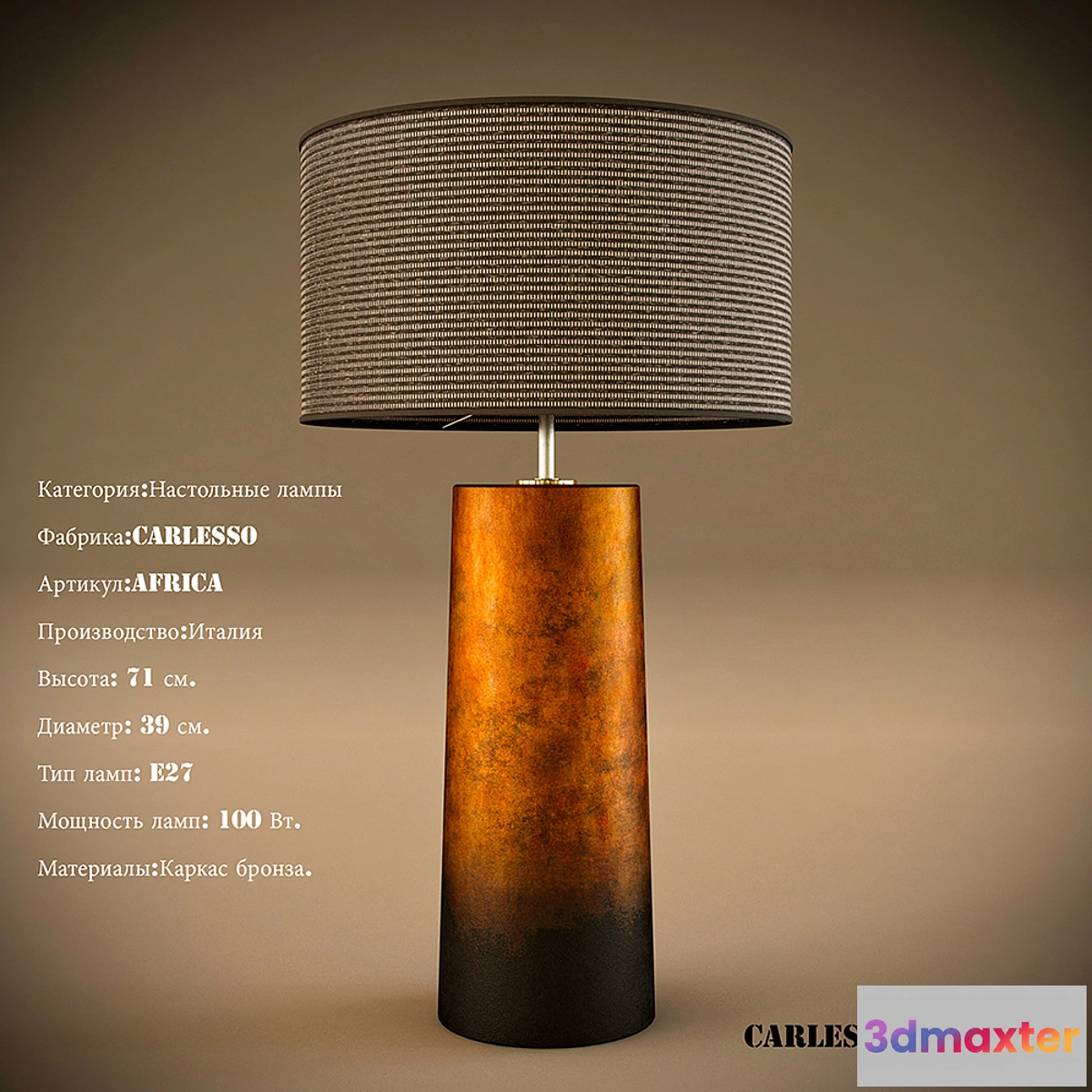 1420324 - Carlesso Africa 3D Max