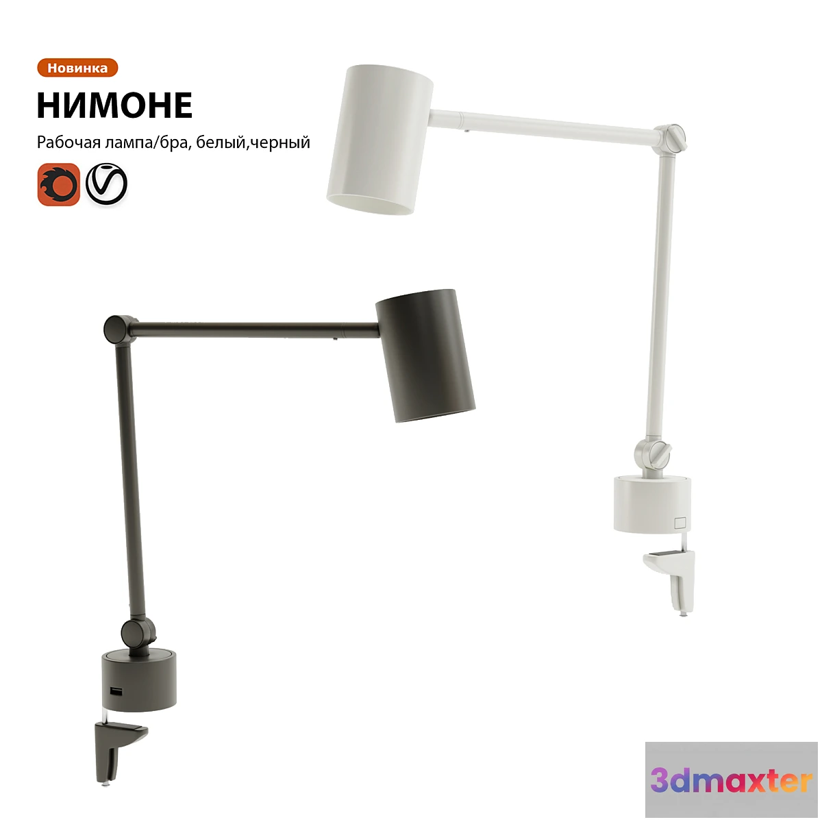 1437486 - Working lamp sconces IKEA NIMONE 3D Max